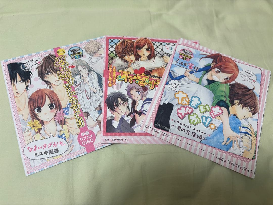 漫画 なまいきざかり。 セット