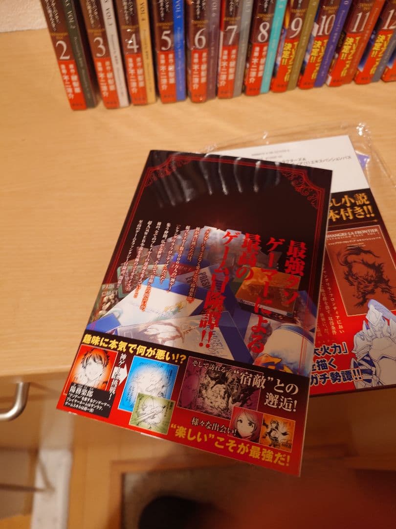 シャングリラフロンティア エキスパンションパス21巻セット１のみ開封　全巻初版