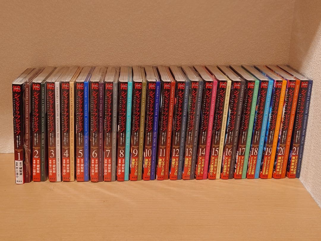 シャングリラフロンティア エキスパンションパス21巻セット１のみ開封　全巻初版