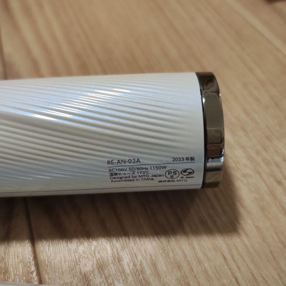 1週間限定 特別価格！ リファ ドライヤー ホワイト 2023年製 AB08