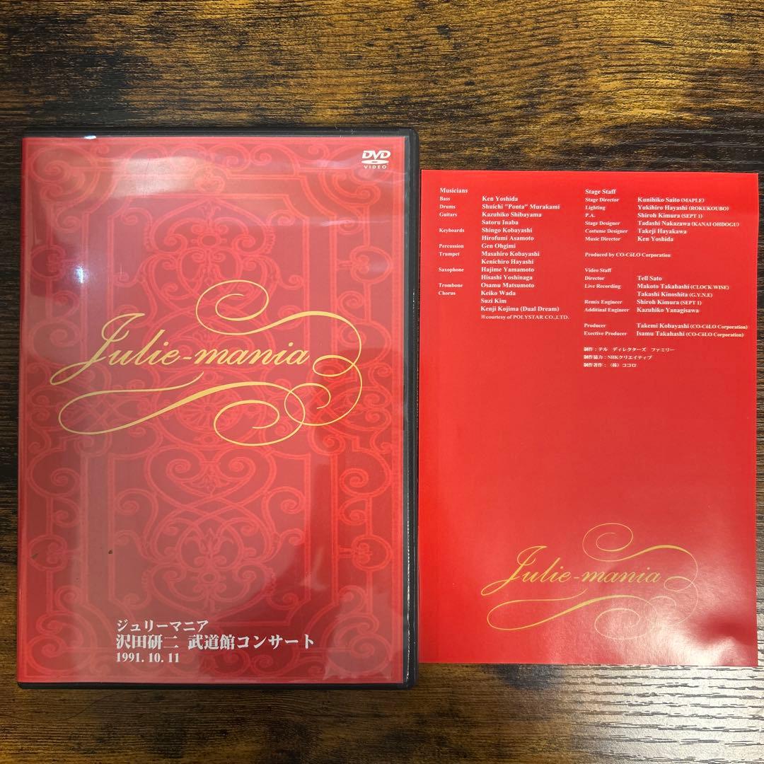 中古 DVD 沢田研二 Julie-mania 武道館コンサート DVD