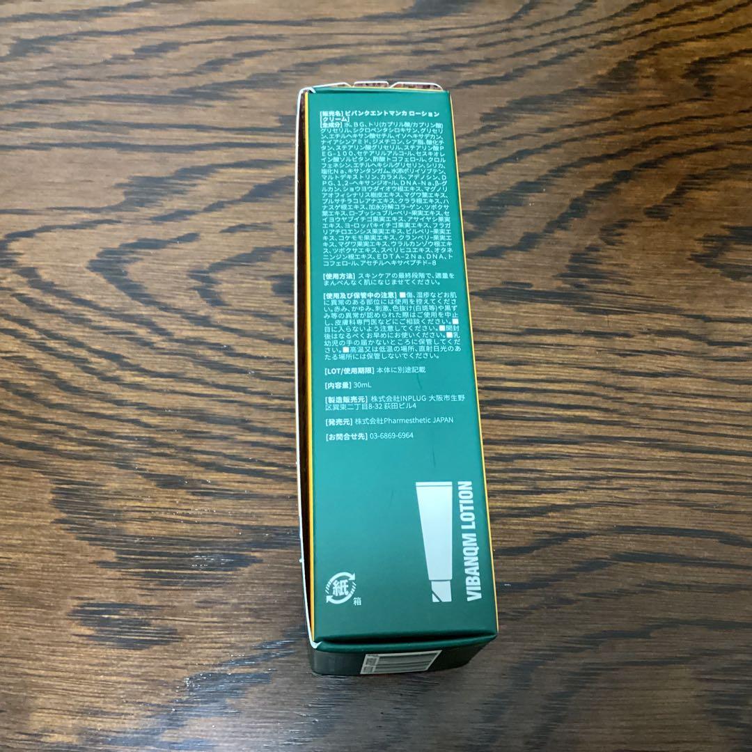 ビバンクエントマンカ ローション/VIBANQENTMANKA LOTION