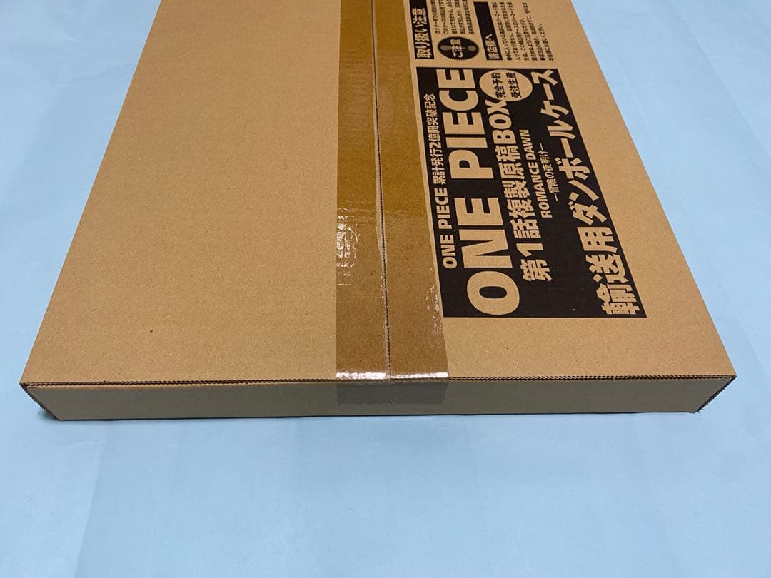 ワンピース ONEPIECE 第1話 複製原稿 ROMANCE DAWN 未開封