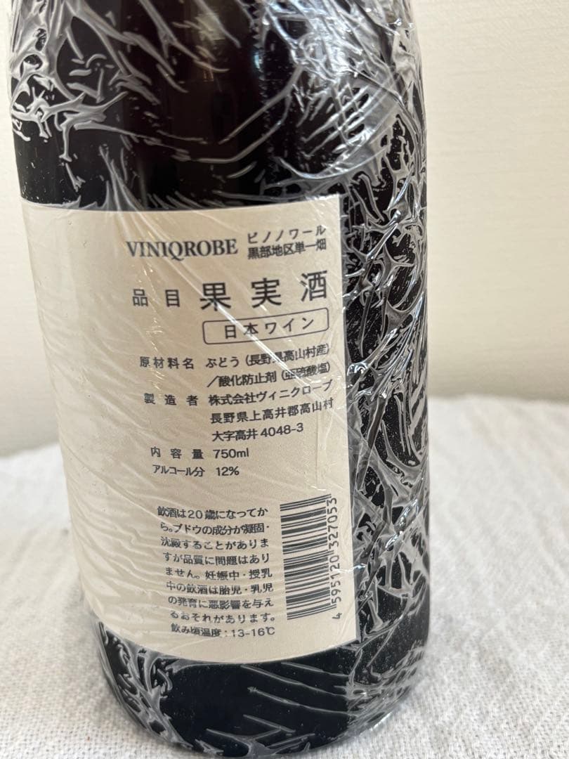 VINIQROBEピノ・ノワール 2019 750ml