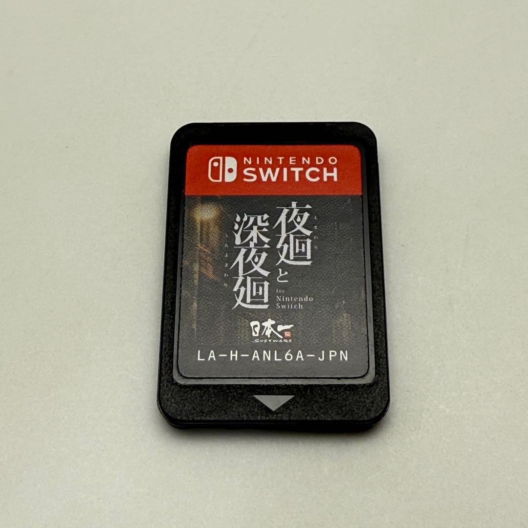 ★希少 動作良好★夜廻と深夜廻 for Nintendo Switch