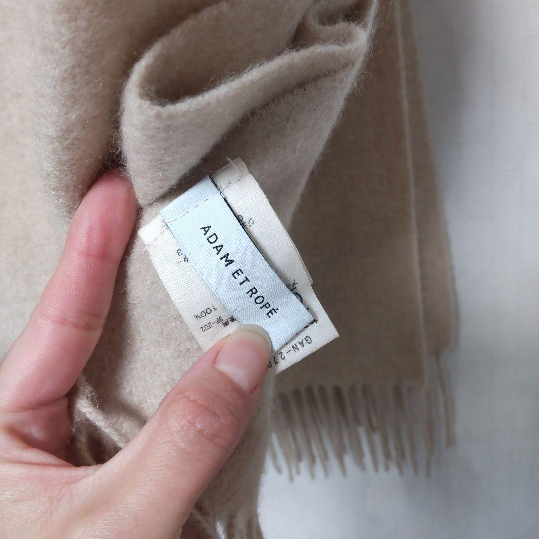 アダムエロペ　カシミヤ100%　大判ストール　マフラー　ベージュ　ひざ掛け