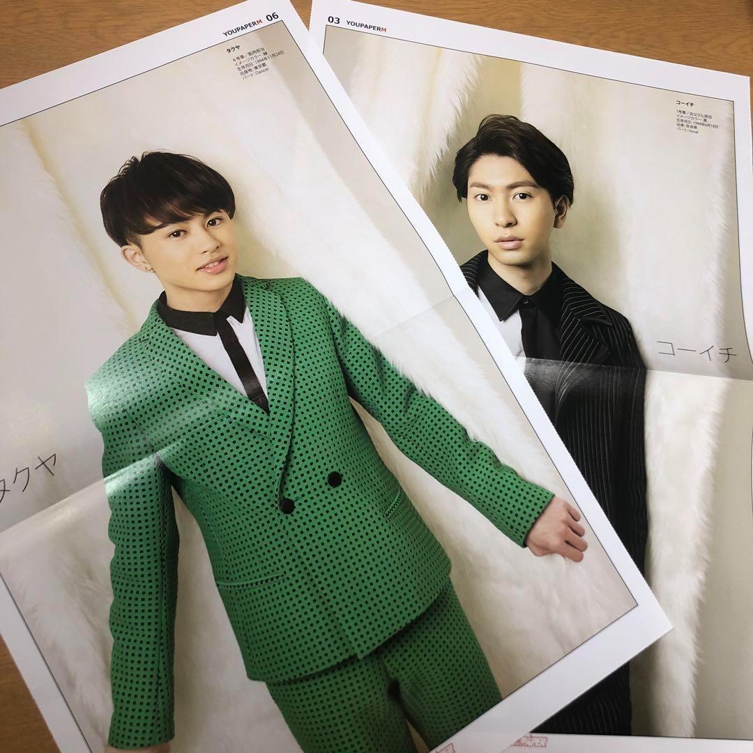 【超お得なSET】超特急 掲載14ページSET（約A3サイズ）#7466