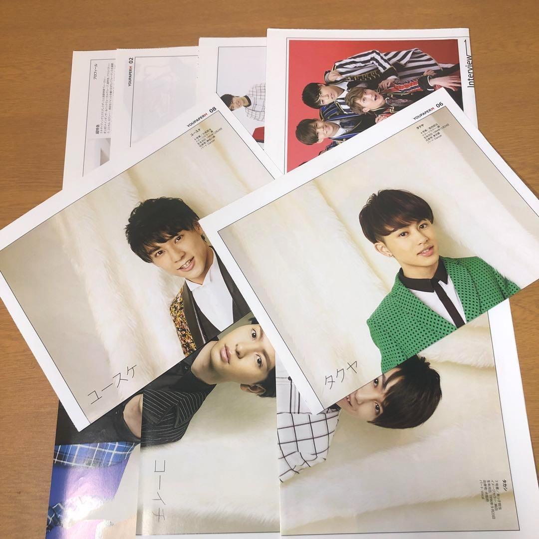 【超お得なSET】超特急 掲載14ページSET（約A3サイズ）#7466