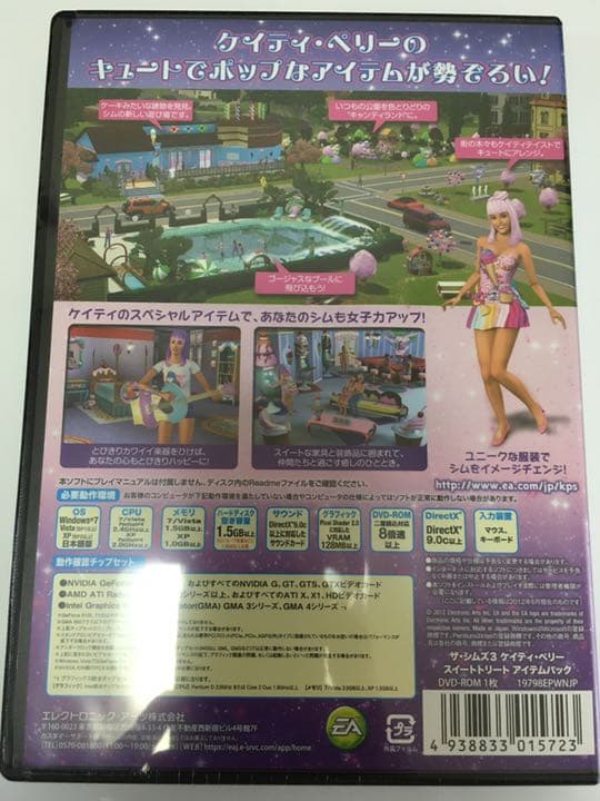 新品　ザシムズ3 ケイティぺリー　スイートトリート　アイテムパック
