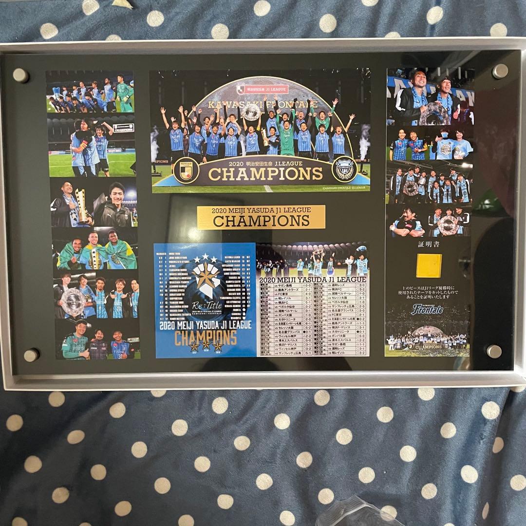 2020明治安田生命J1リーグ優勝記念　フォトフレーム