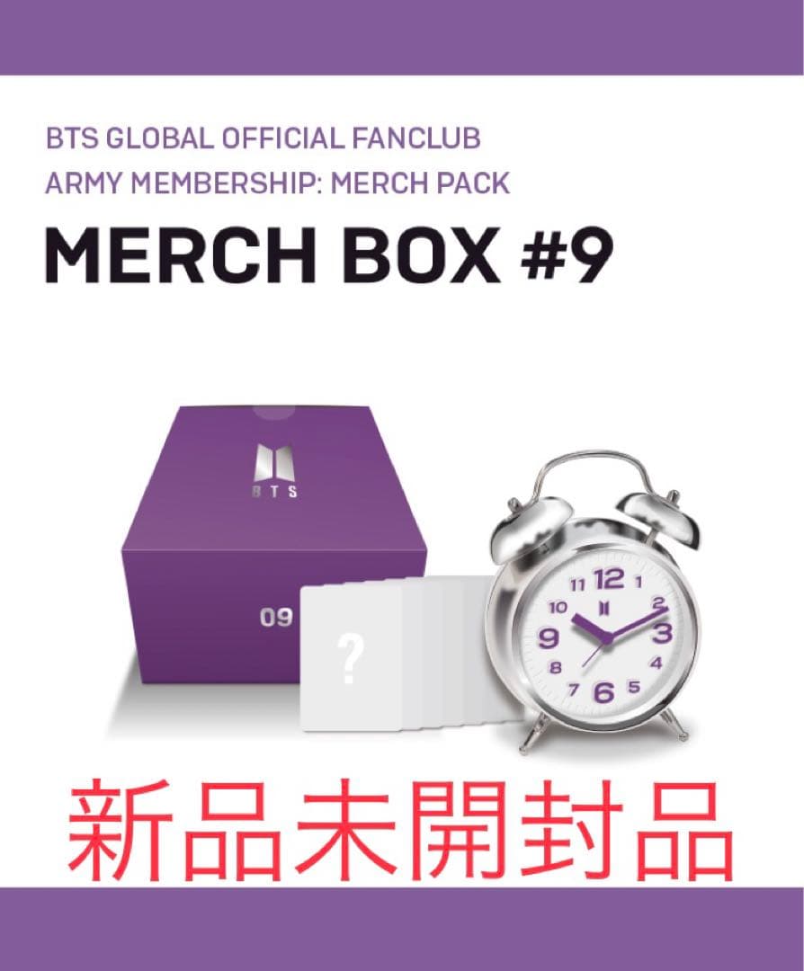 BTS MERCH BOX #9　マーチボックス 9