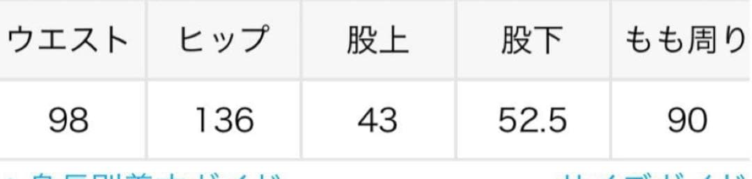 journal standard luxe ビッグ5PKキュロット