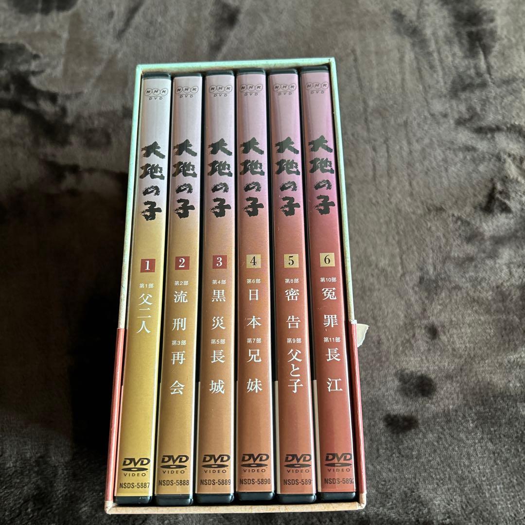 大地の子 全集〈6枚組〉