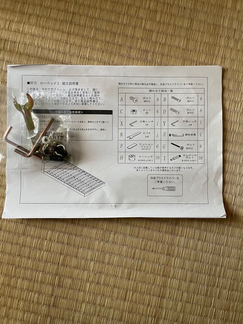 タンスのゲン木製シングルベッドフレーム　2個セット販売　 付属品完備