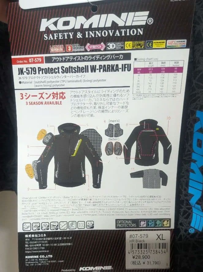 未使用 KOMINE JK-579 XL ソフトシェルジャケット