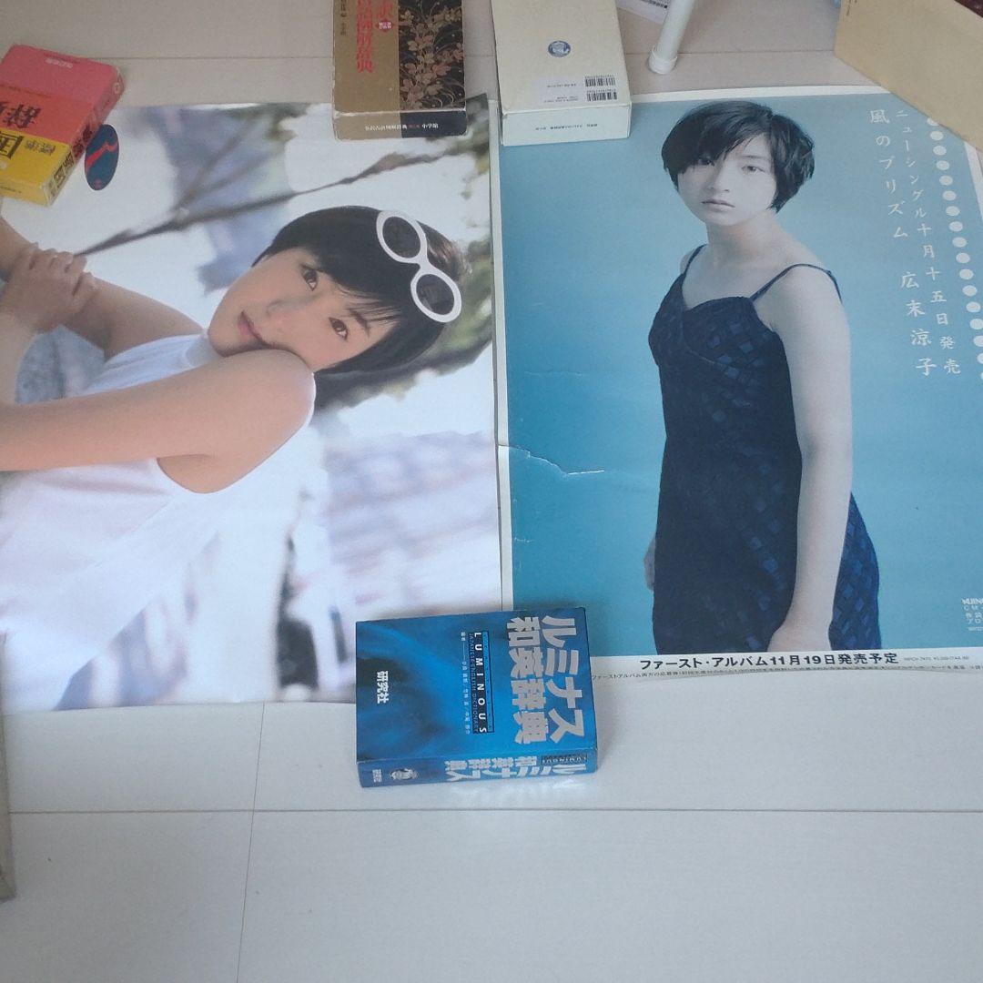 広末涼子　ポスター　18枚セット