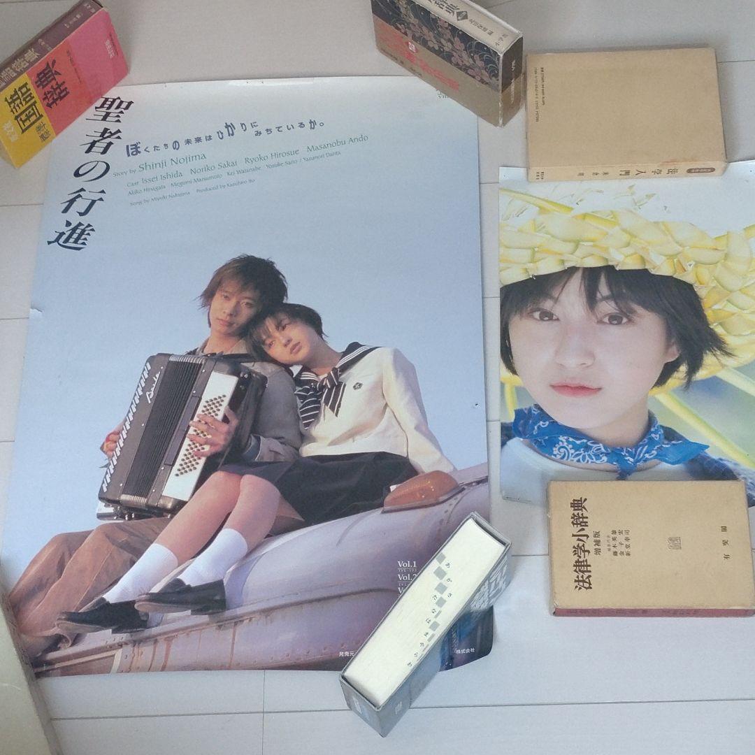 広末涼子　ポスター　18枚セット