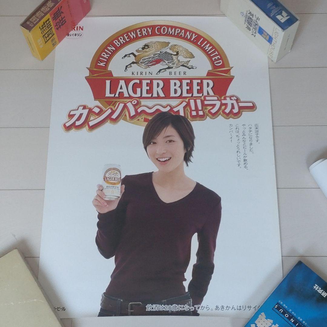 広末涼子　ポスター　18枚セット