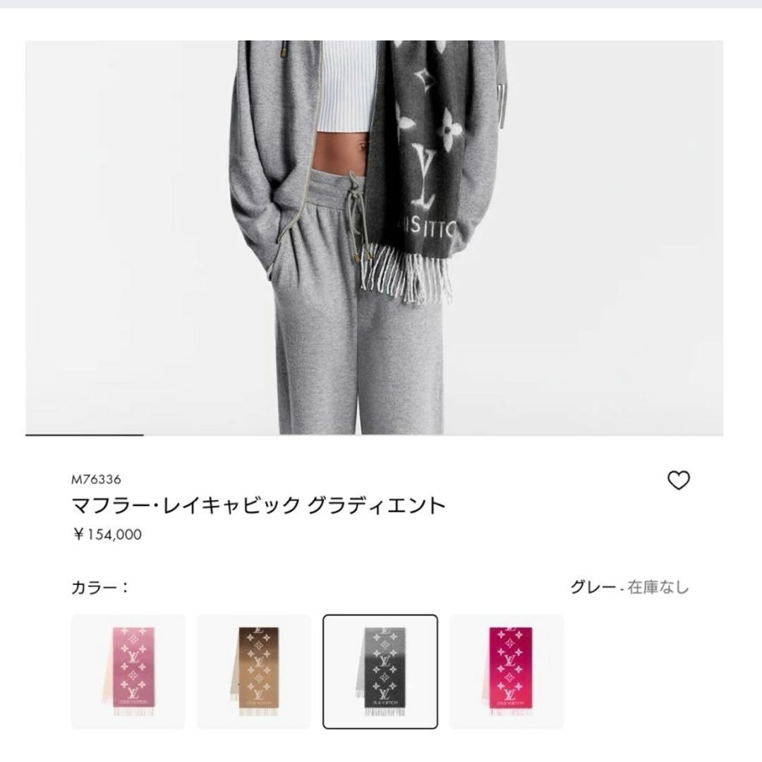 【未使用品級】ヴィトン　カシミヤマフラー