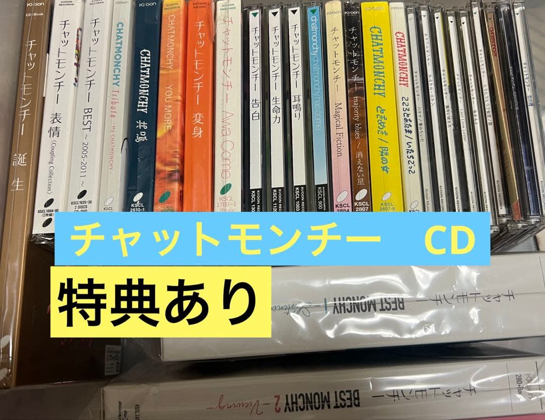 チャットモンチー　CD シングル　アルバム　まとめ