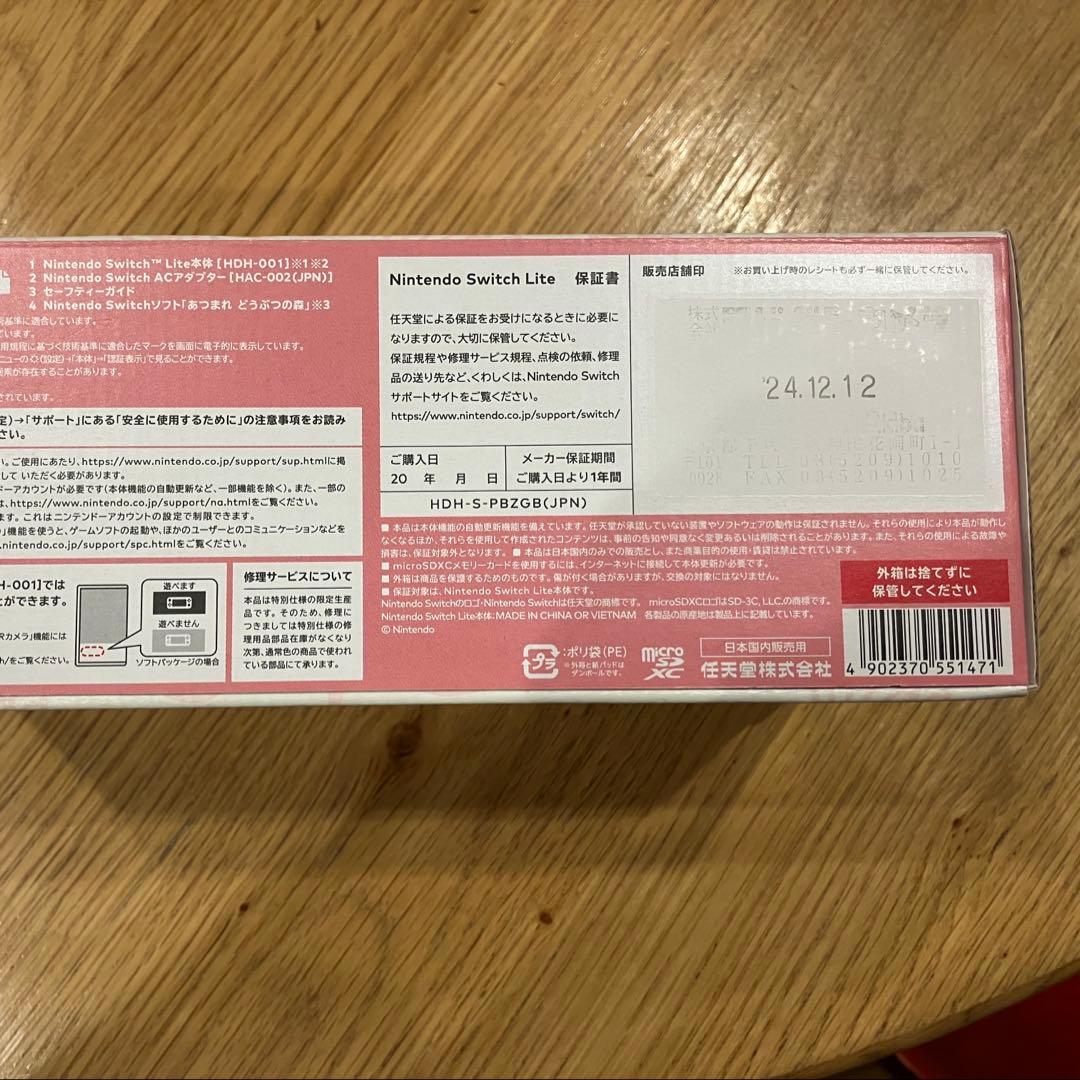 Nintendo Switch Lite どうぶつの森しずえ　&ケース一式