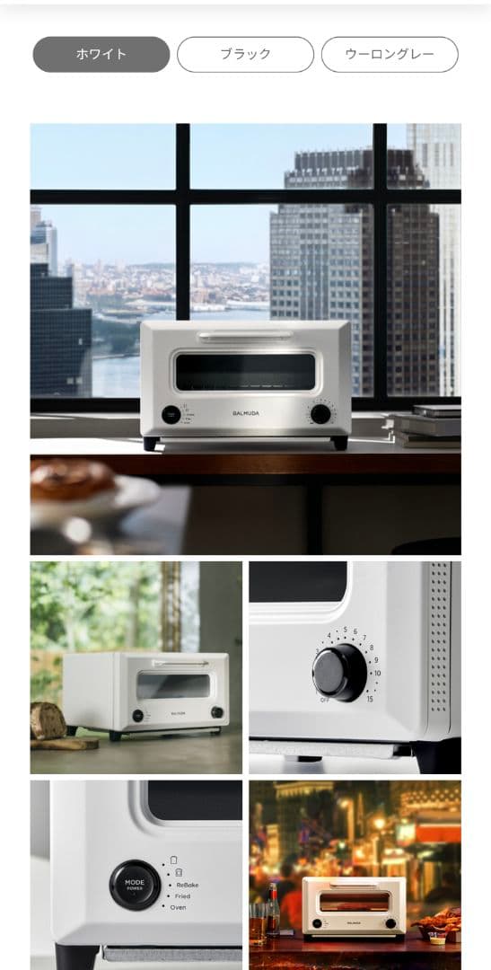 ※新品・未使用・未開封※BALMUDA ReBaker ホワイト トースター