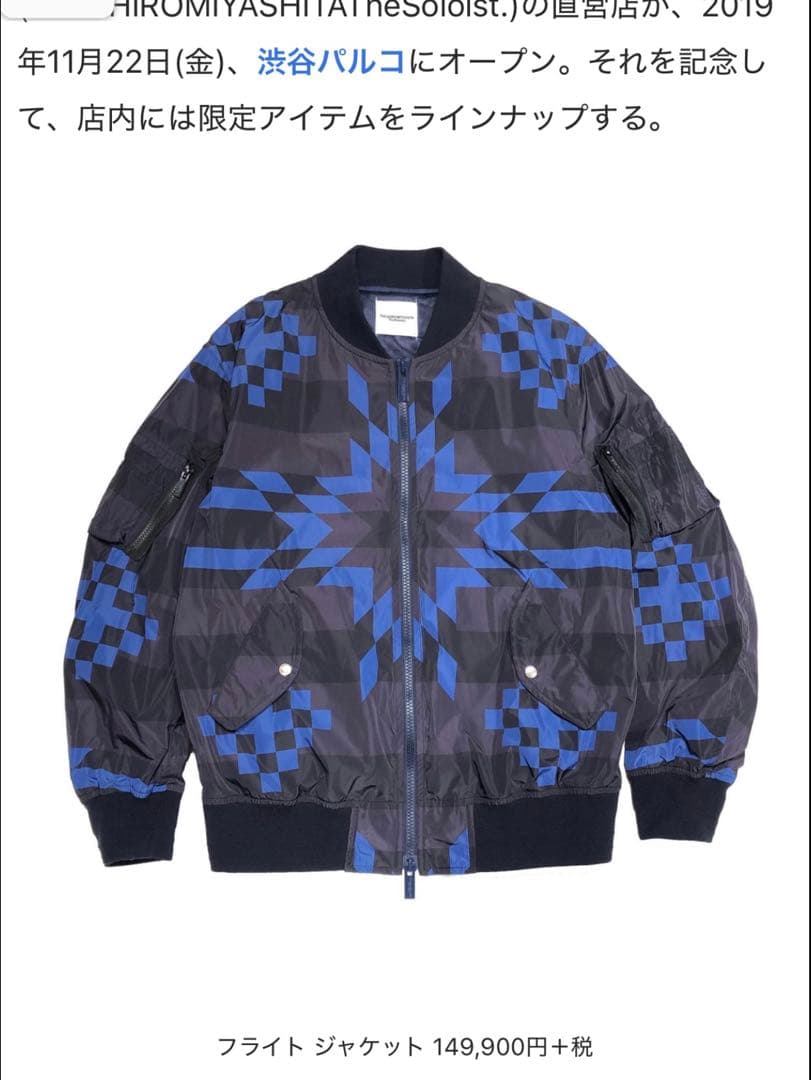 The Soloist 19aw フライト ジャケット ma1