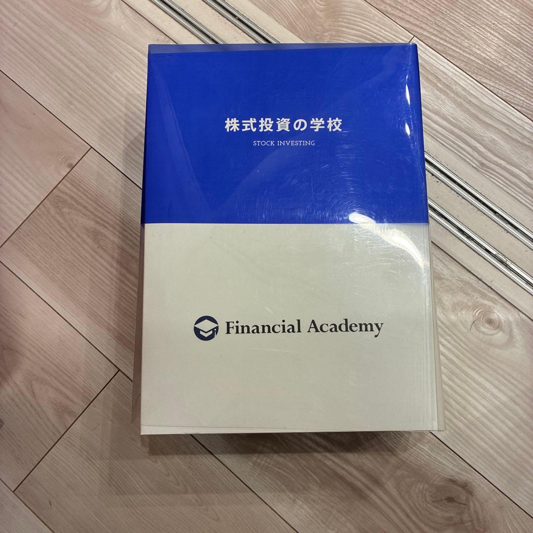 株式投資の学校　2014 教科書のみ