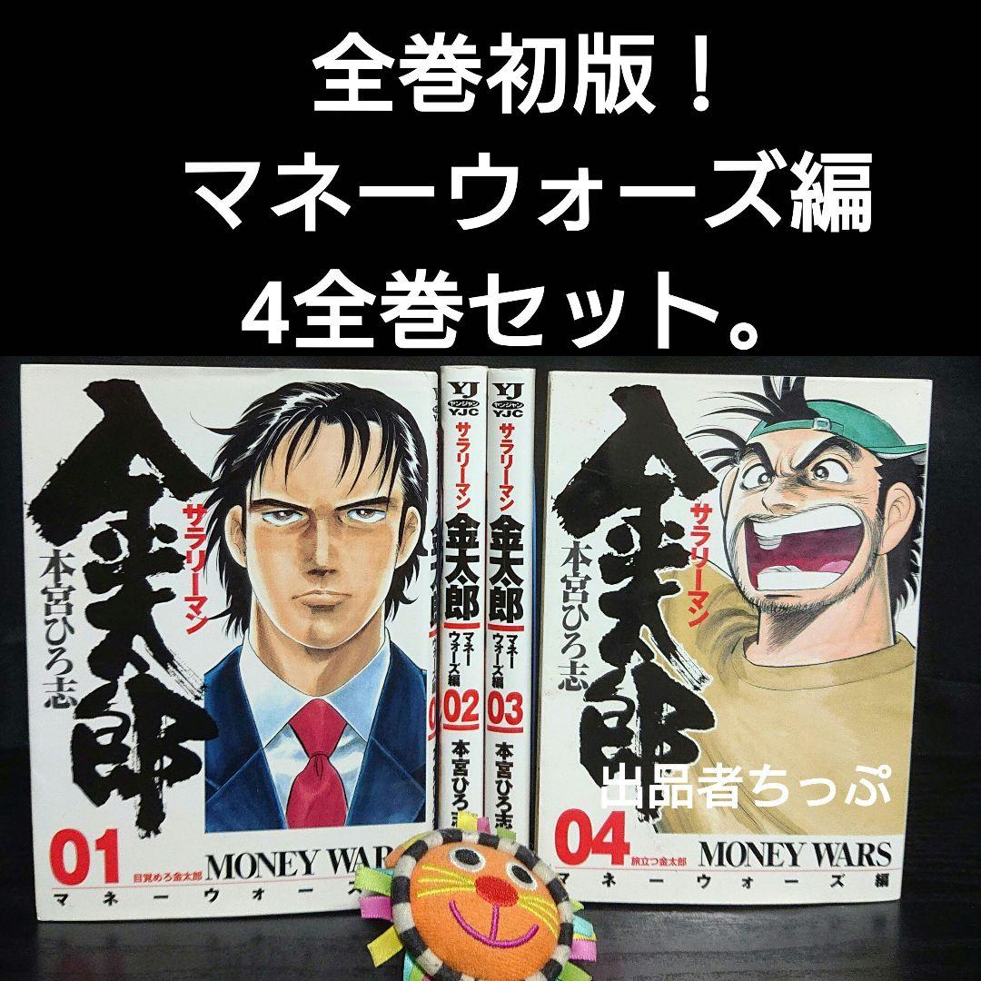 本宮ひろ志作品セット。サラリーマン金太郎。関連本。他、作品。合計84冊！