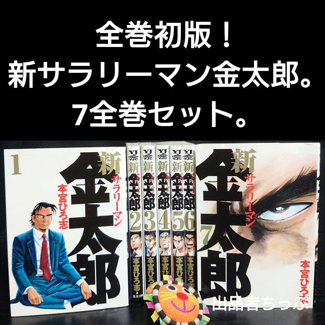 本宮ひろ志作品セット。サラリーマン金太郎。関連本。他、作品。合計84冊！