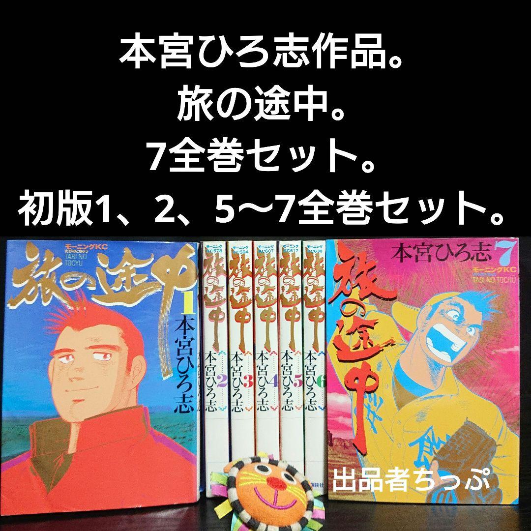 本宮ひろ志作品セット。サラリーマン金太郎。関連本。他、作品。合計84冊！