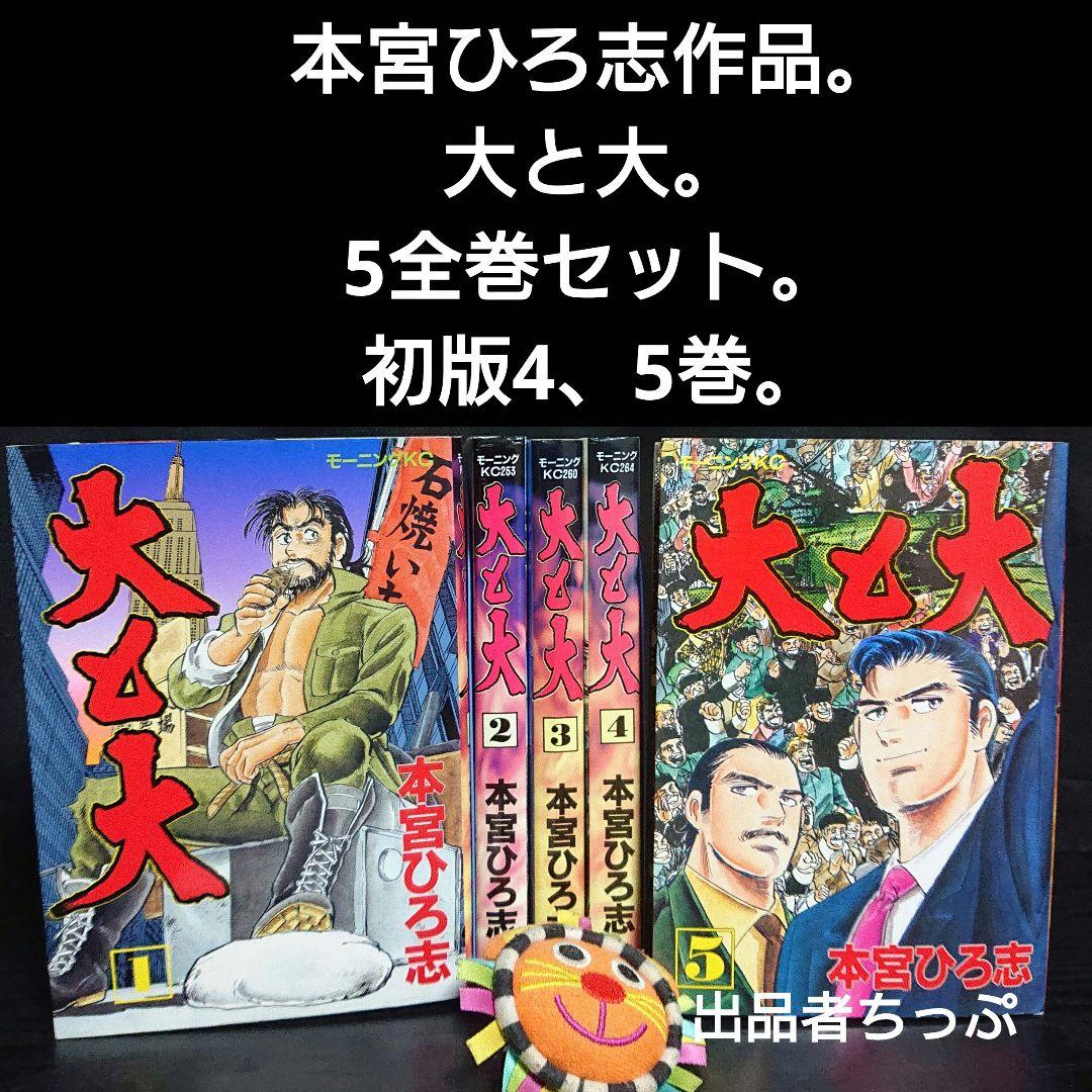 本宮ひろ志作品セット。サラリーマン金太郎。関連本。他、作品。合計84冊！