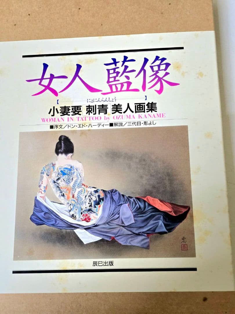 781 女人藍像 小妻要 1995年出版