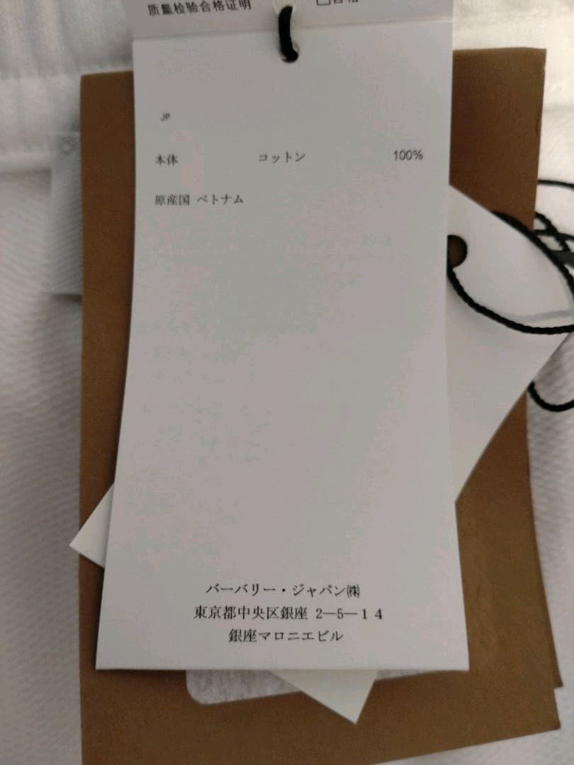 BURBERRY スウェットパンツ　Ｍ【新品未使用品】