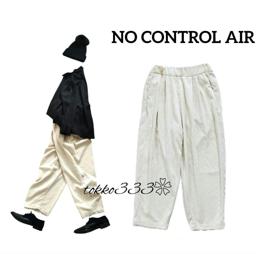 NO CONTROL AIR ✨️ポリエステル コーデュロイテーパードパンツ