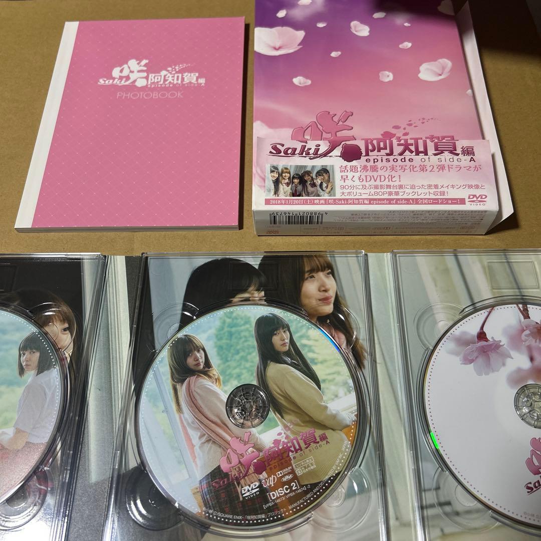 咲-Saki-阿知賀編 DVD-BOX ＆　ドラマ「咲-Saki-」 セット