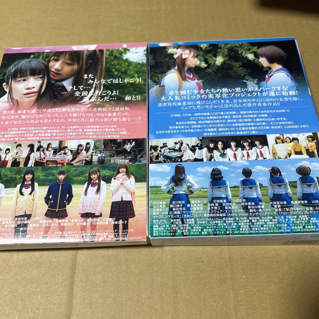 咲-Saki-阿知賀編 DVD-BOX ＆　ドラマ「咲-Saki-」 セット