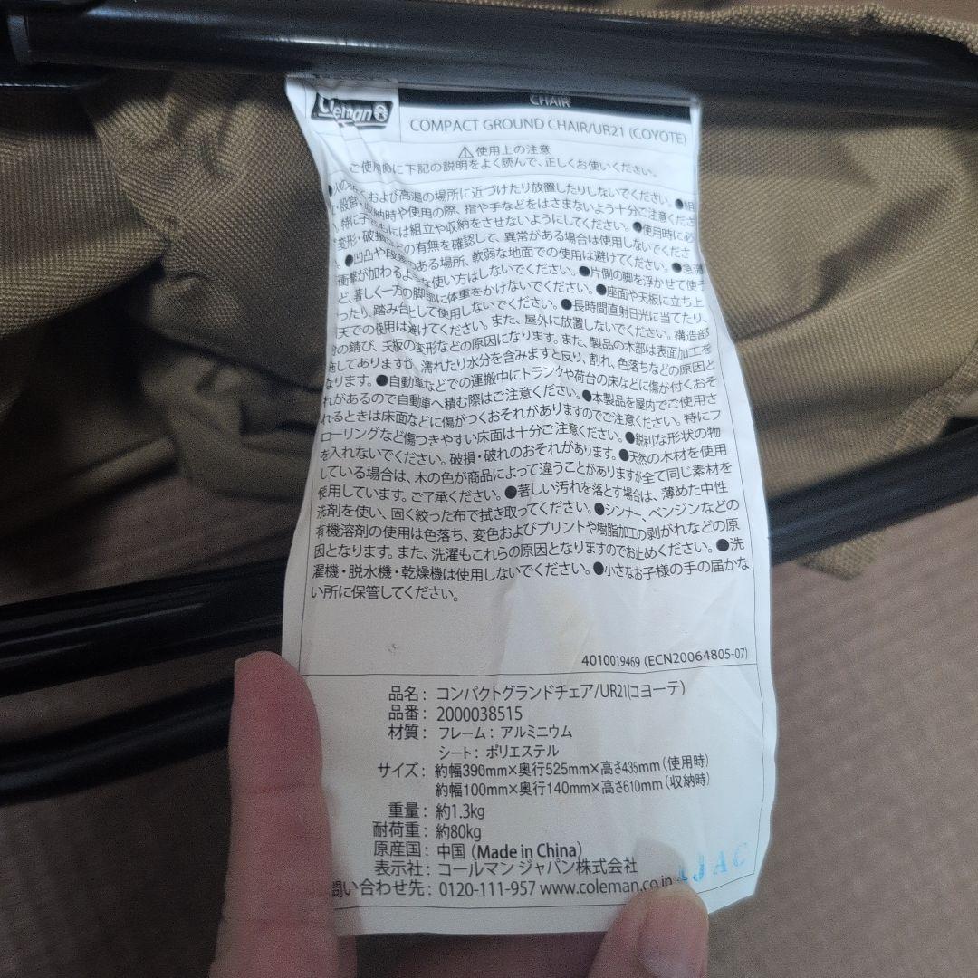 コールマン アーバンリサーチ　コンパクトグランドチェア 2脚