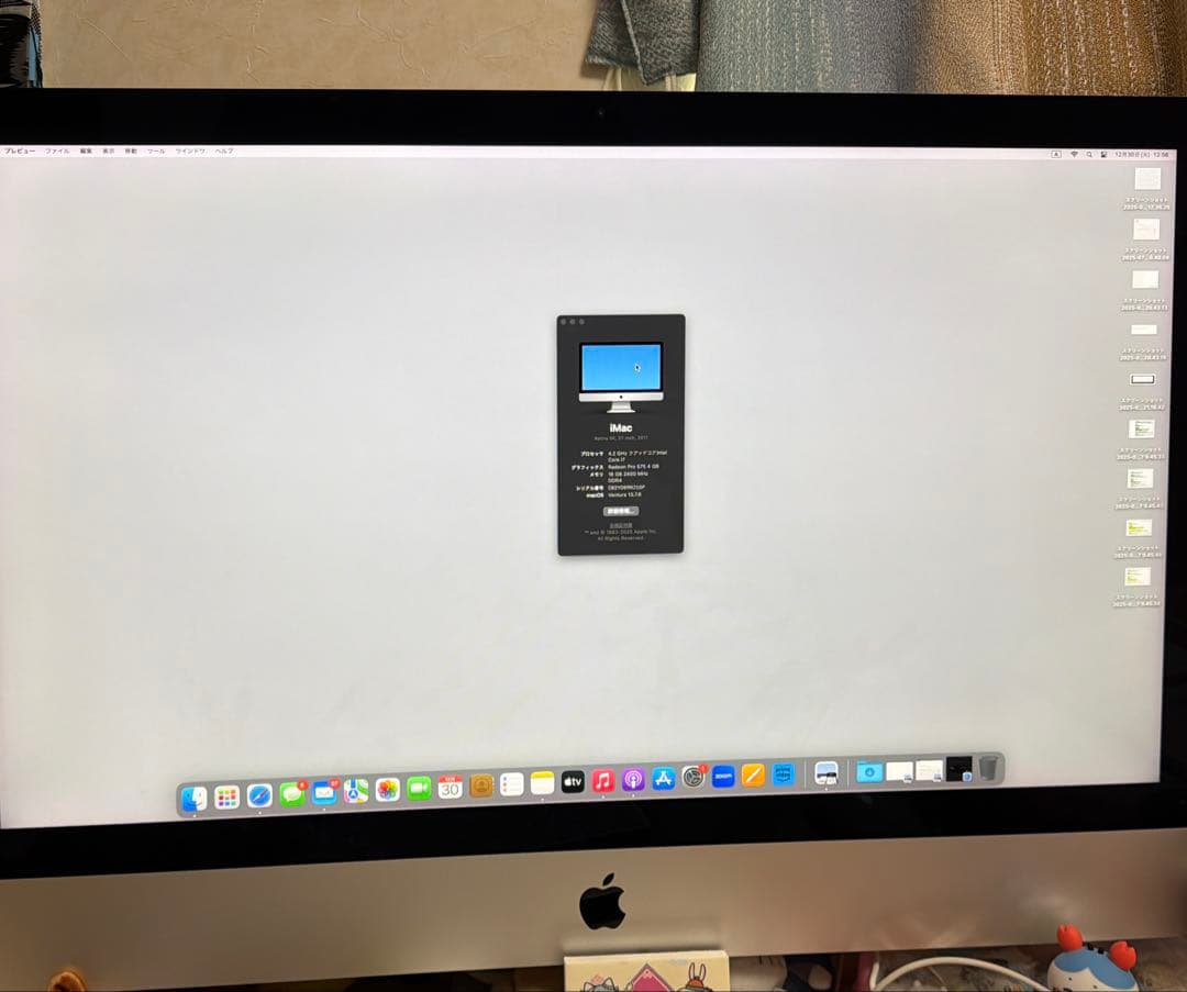 Apple iMac 27インチ シルバー
