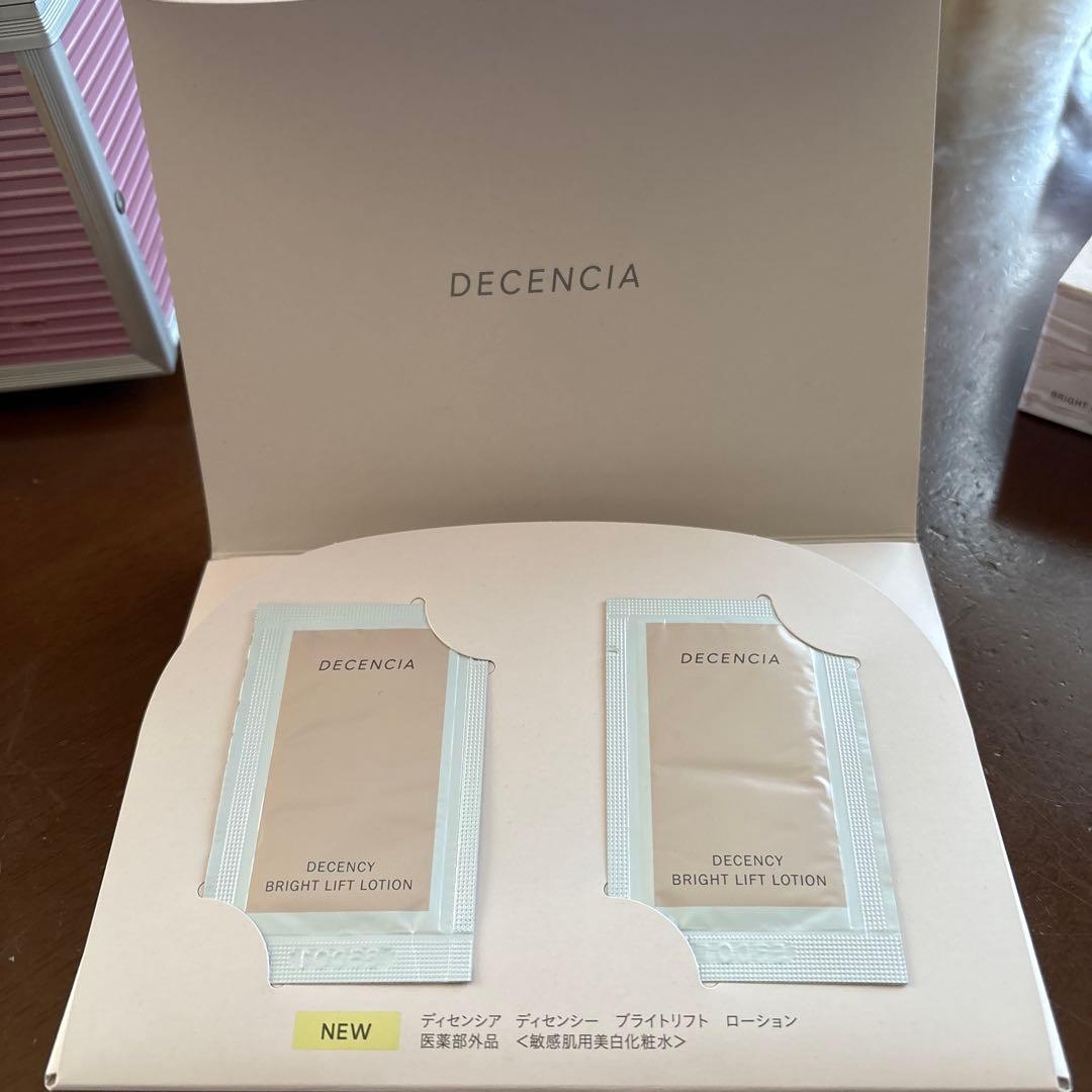 トライアルセット・サンプル DECENCIA BRIGHT LIFT CREAM REFILL30g