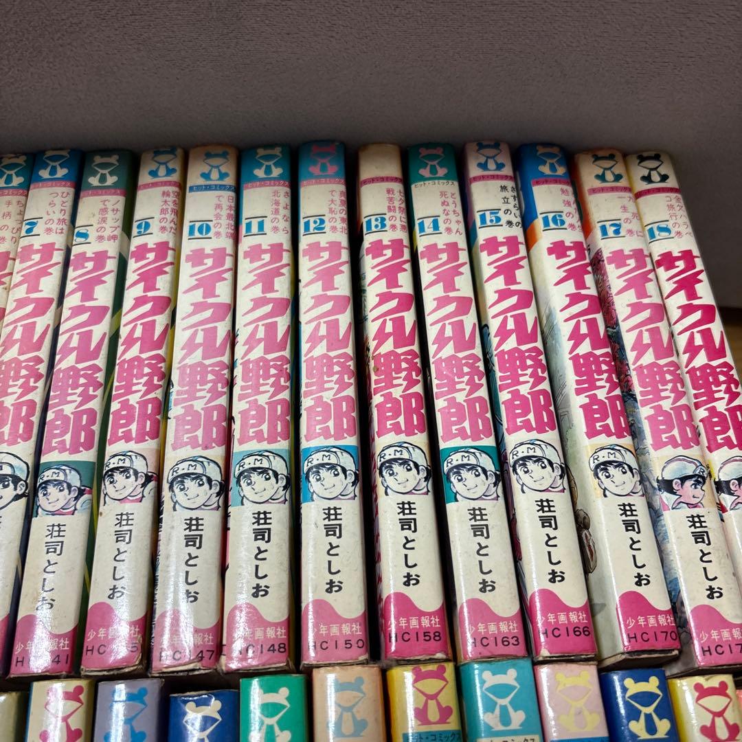 ビンテージ サイクル野郎 全巻セット 荘司としお 全37巻 全巻