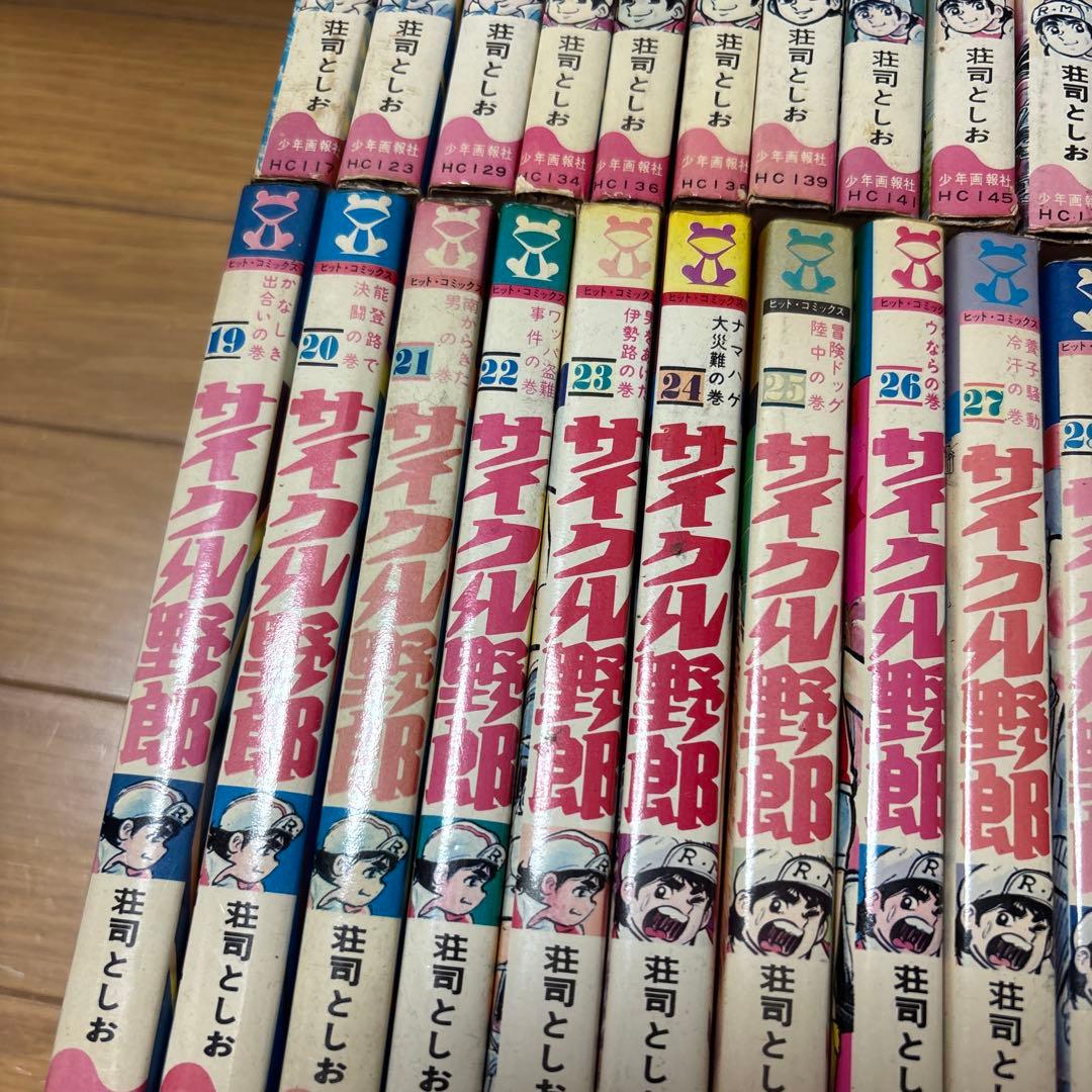 ビンテージ サイクル野郎 全巻セット 荘司としお 全37巻 全巻