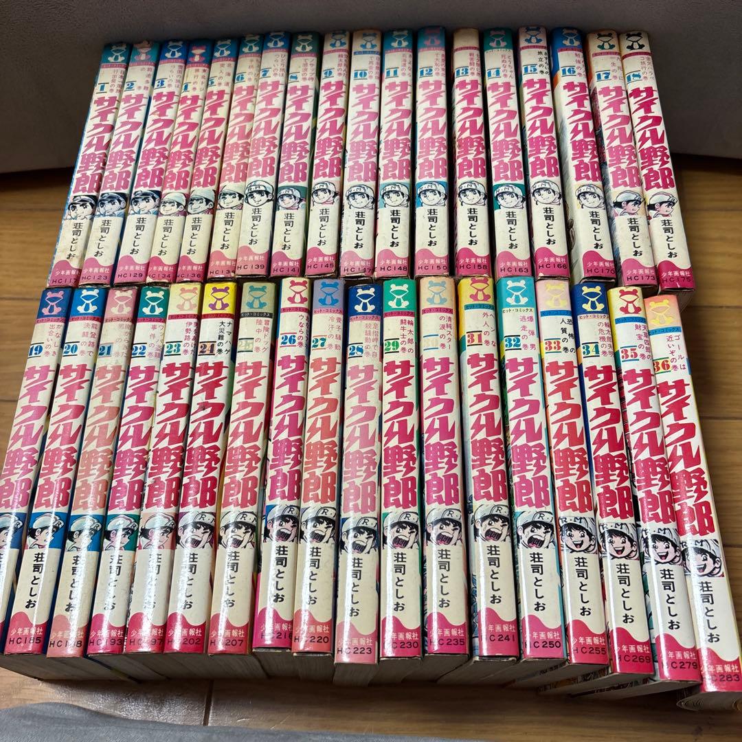 ビンテージ サイクル野郎 全巻セット 荘司としお 全37巻 全巻