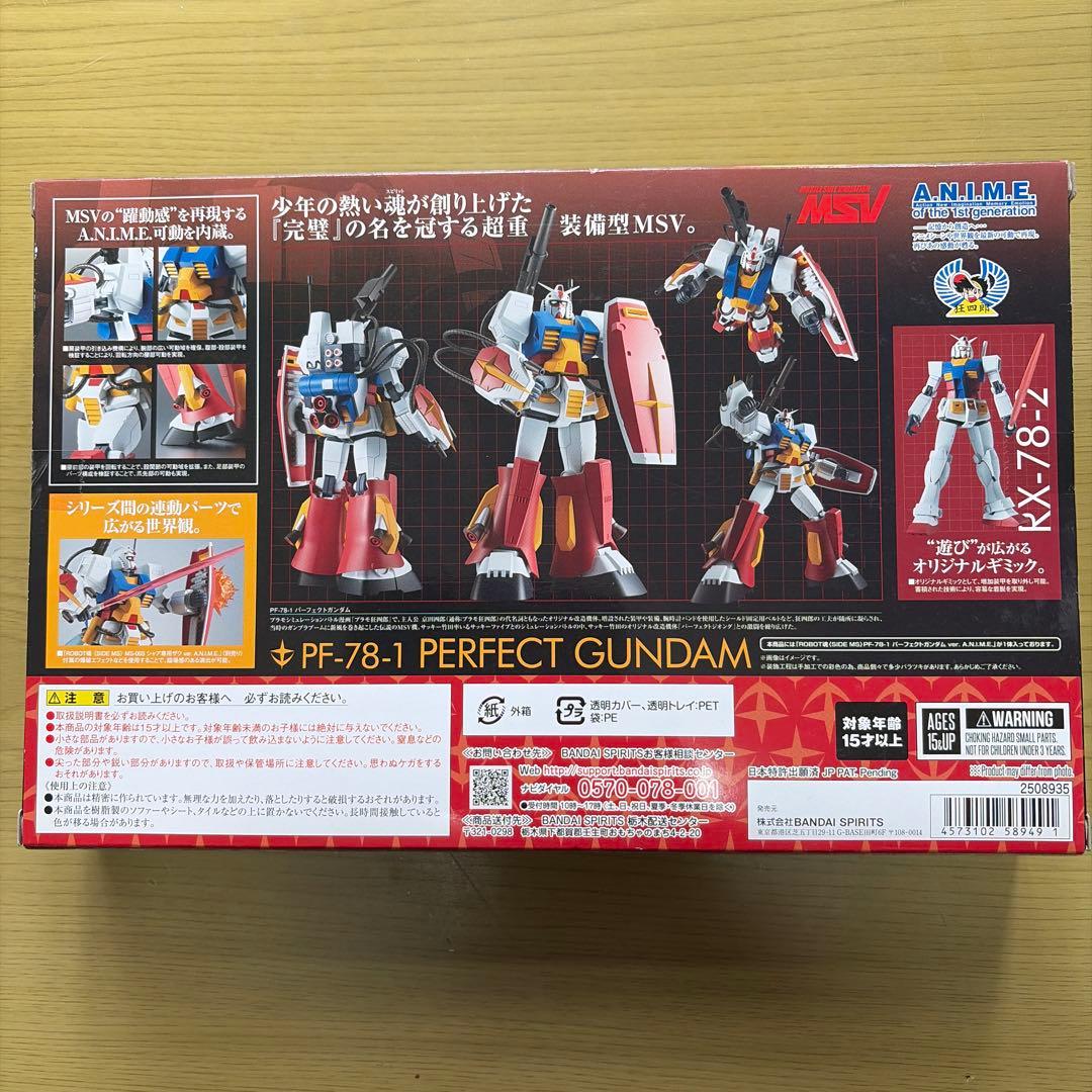 ロボット魂 パーフェクトガンダム