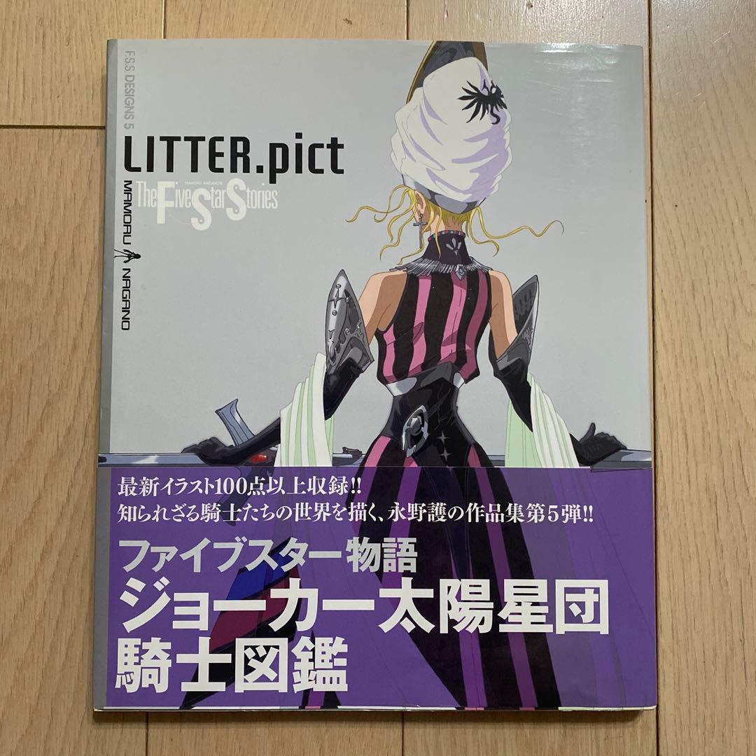 F.S.S. DESIGNS 7冊セット