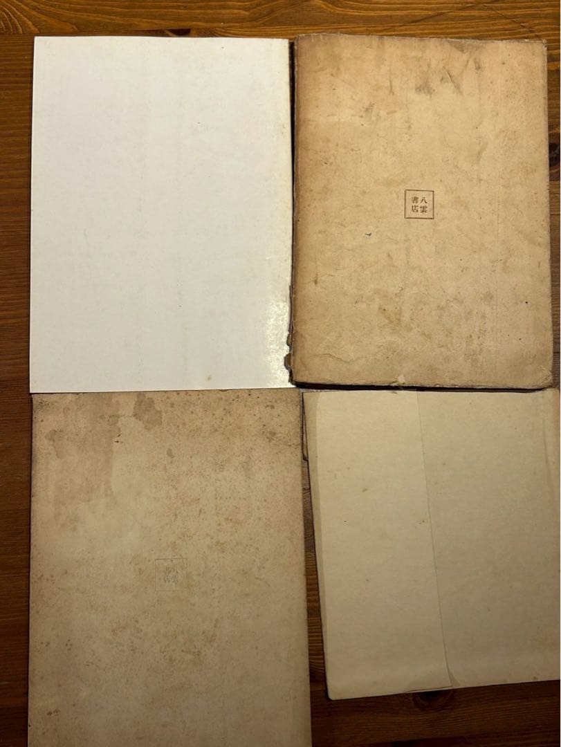 季刊 芸術 藝術 2号　3号 1947年 日本と西洋のアート