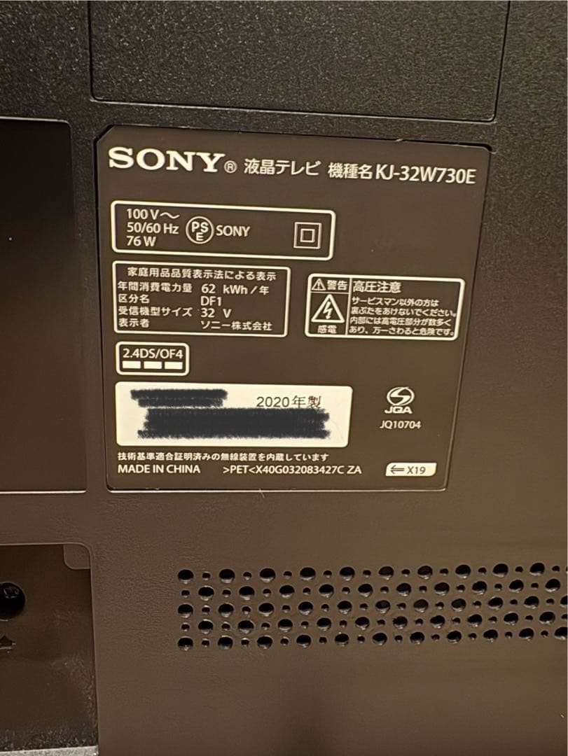 う*ん様 【美品】SONY BRAVIA 32型 フルHD液晶テレビ