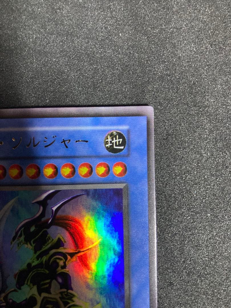 遊戯王　初期　カオスソルジャー　カオスの儀式　ウルトラ　良品〜美品