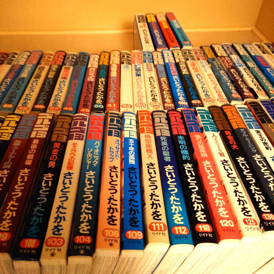 ゴルゴ１３ まとめ売り