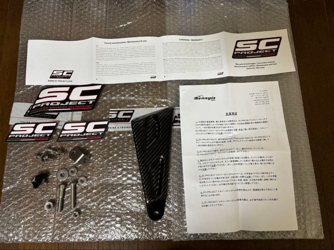 パーツ SC PROJECT SC1-R CBR1000RR sc77 17-19